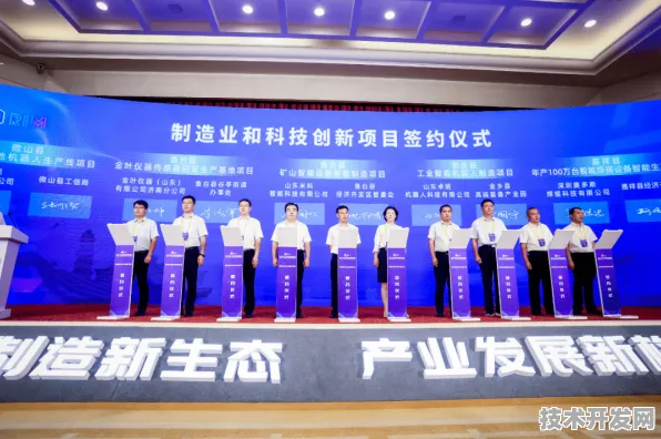 漯河智能制造国际峰会圆满落幕，71683人共绘未来，410项合作开启智造新纪元