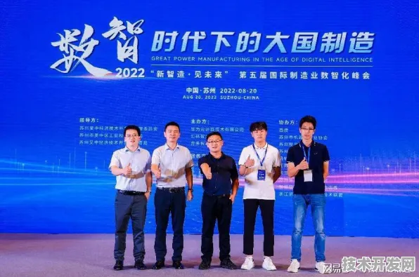 漯河智能制造国际峰会圆满落幕，71683人共绘未来，410项合作开启智造新纪元