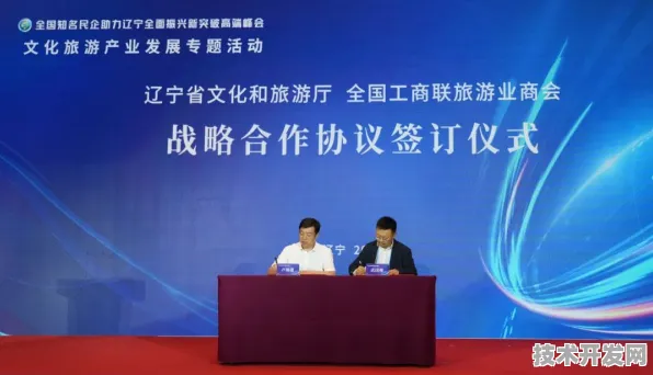 智慧文旅新引擎，辽宁模式如何引领全国产业升级？
