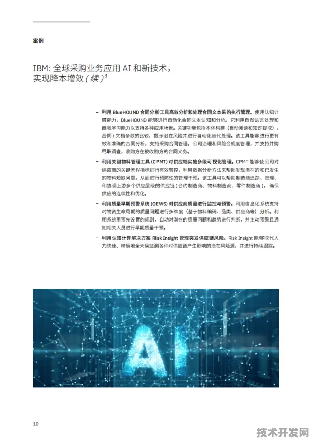 燧原科技AI芯片规模化应用，2025年智能制造成本下降37.26%的实践与展望