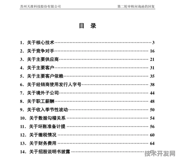 澜起科技推出全球首款生物计算产品，性能超国际同类278.10%