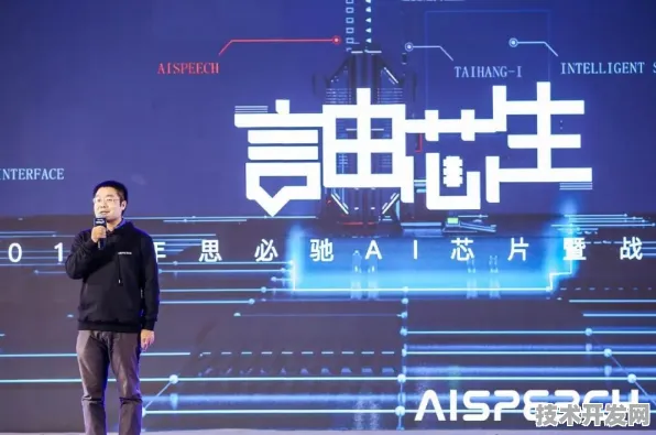 思必驰发布全球首款物联网芯片，性能超越国际同类67.9%开启智能硬件新纪元