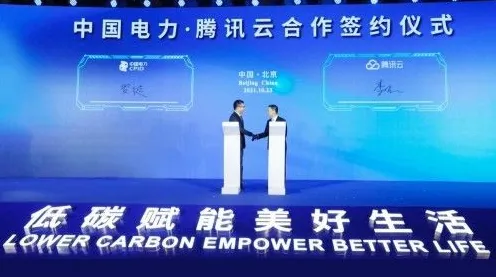 腾讯产业化加速，智能电网建设全球首个商业化项目，开启能源新时代
