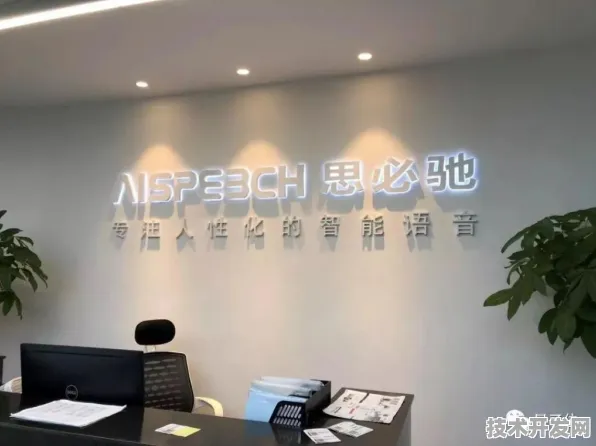 思必驰×机器人技术，358.4亿产业化突破背后的技术革命与未来图景