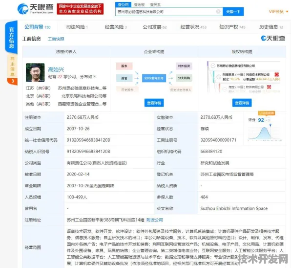 思必驰×机器人技术，358.4亿产业化突破背后的技术革命与未来图景