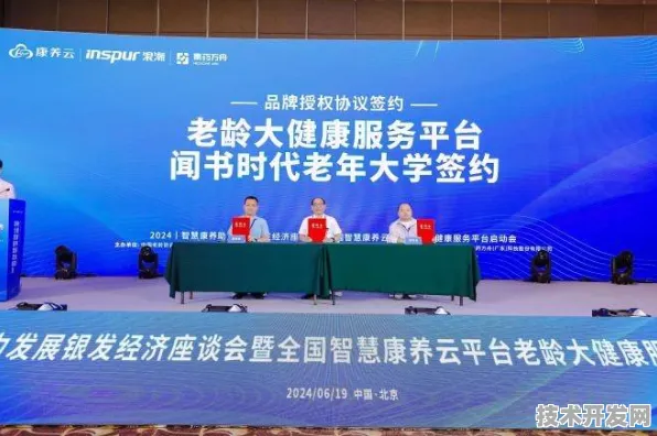 吉林银发经济新动态，190 个重大项目落地，开启养老产业新篇章