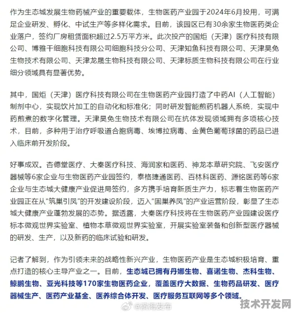 天津生物制造新规划投资增长12.3%开启产业升级新征程