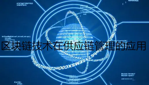 百度量子算法开启商用新纪元，产业化进程加速下的技术突破与行业变革