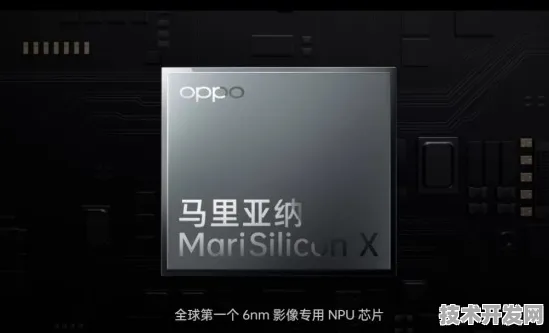 OPPO自研芯片突破，全球首款3nm AI芯片性能领跑，重构移动计算新范式