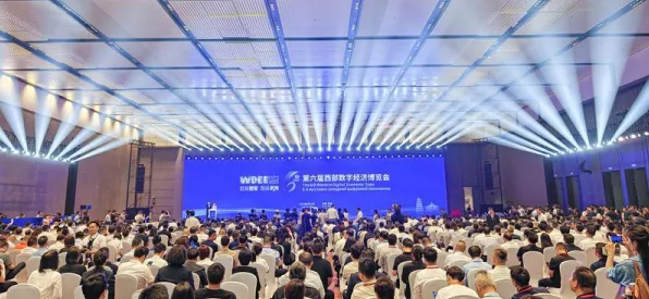 延安新型消费国际峰会圆满落幕，3.23万人共绘未来消费蓝图，395项合作开启数字经济新篇章