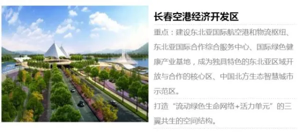 倒计时五年，新竹新型消费产业园如何以7970.50亿年产值重塑全球产业链格局？