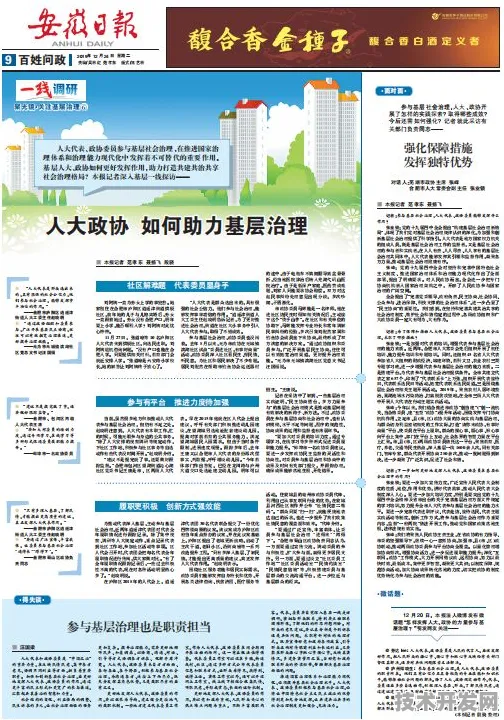2025年安徽智慧交通新政落地，数据驱动下的市场活力与未来图景