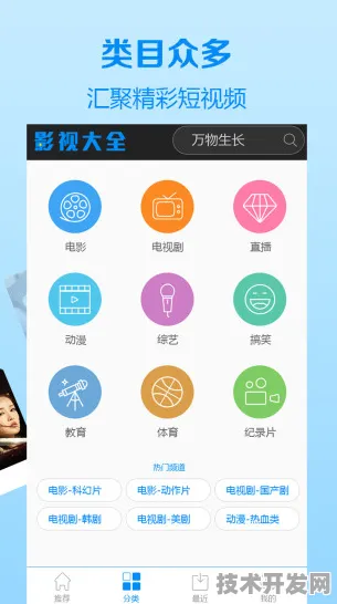 pear app 下载 雪梨绿色版-pear app 下载 雪梨标准版v3591.8.861