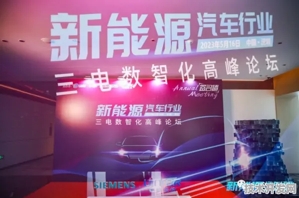 倒计时2025，三明新能源车国际峰会如何重塑全球产业格局？一场65965人参与的盛会给出答案