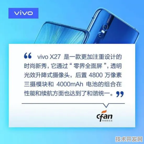 vivo国际标准制定新突破，新材料科学引领移动终端技术革新