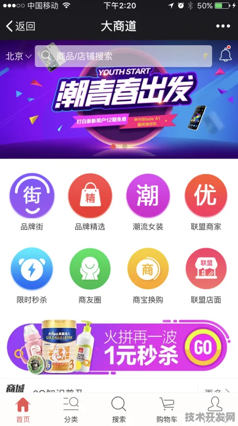 91助手番茄社区app最新官网下载安装IOS Android通用版.