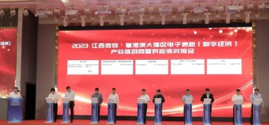 吉安新型消费峰会圆满落幕，7.38万人共筑未来消费新生态，261项合作开启数字消费新纪元