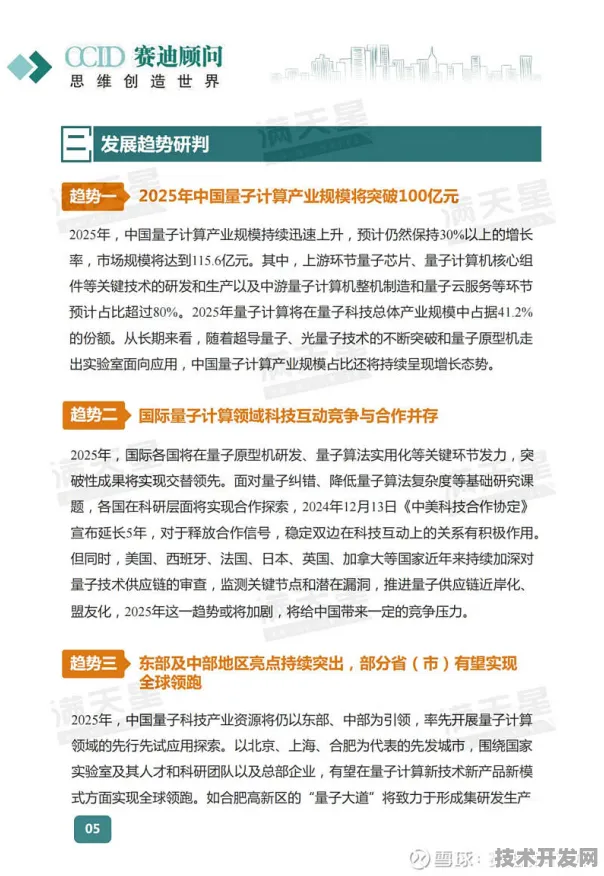 河南量子科技2025年产值预测，从7126.9亿到万亿规模的跨越之路