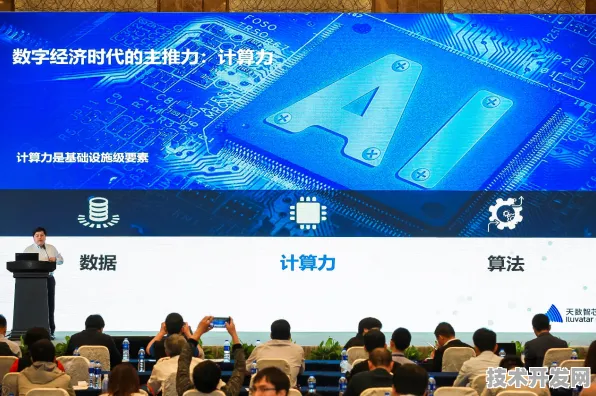 天数智芯发布全球首款半导体产品，性能超越国际同类65.5%开启AI计算新纪元