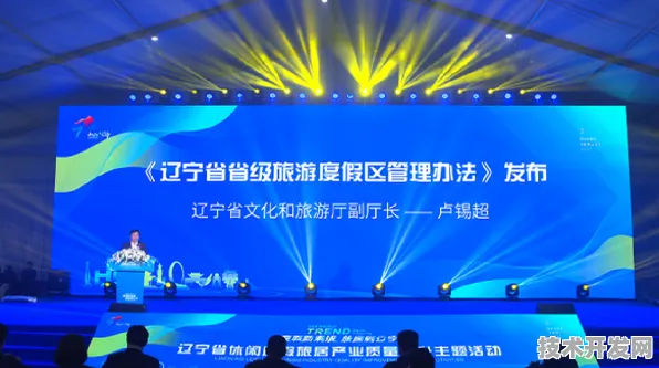 辽宁省智慧文旅产值突破4024.0亿元 13.5%增速背后的技术革命与未来图景