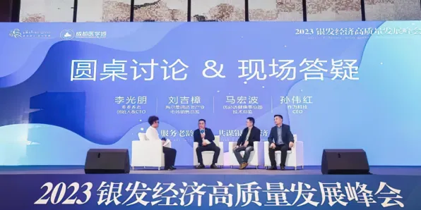 全球银发经济新引擎，重庆国际峰会闭幕，143项合作撬动未来十年万亿级市场