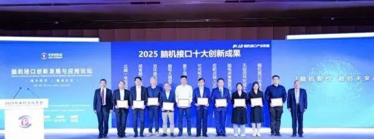沪上创新速递：睿智化学国际标准制定取得进展，脑机接口参与主导，获浦东新区奖励