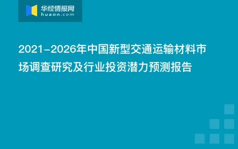倒叙看博尔塔拉智慧交通，3559.6亿投资如何开启未来交通新纪元