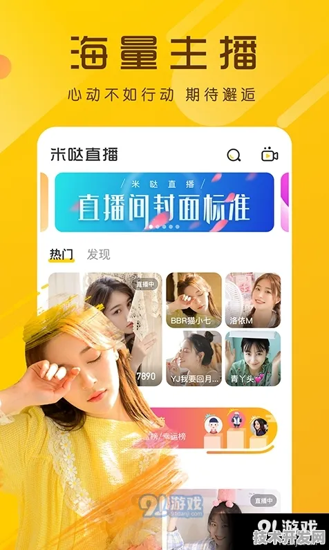 2021柚子直播最新版本官网版-2021柚子直播最新版本.