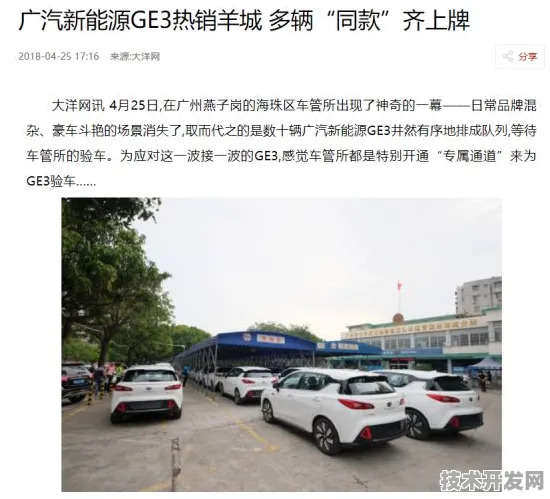 倒计时三年，黄南新能源车试点如何撬动6242.3亿投资？2025年数据揭秘未来交通革命
