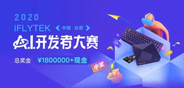 科大讯飞发布全球首款云计算产品，性能超越国际同类206.80%AI云服务进入中国定义时代