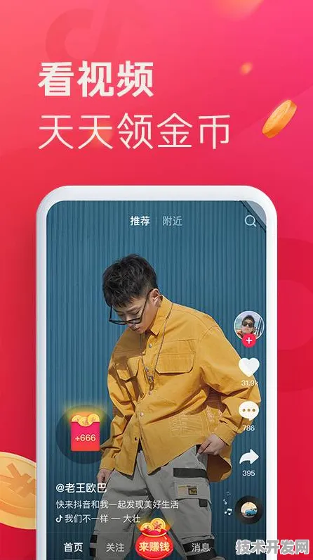 .二代抖音安卓版安卓正式版v25515.33191.937APP下载.
