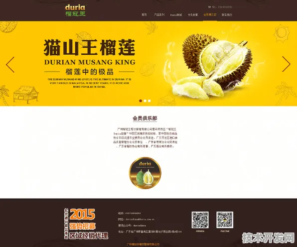 榴莲APP下载苹果IOS和安卓网站版-榴莲APP下载苹果IOS.