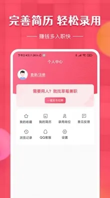 91草莓app下载地址安卓最新版-91草莓app下载地址安卓.