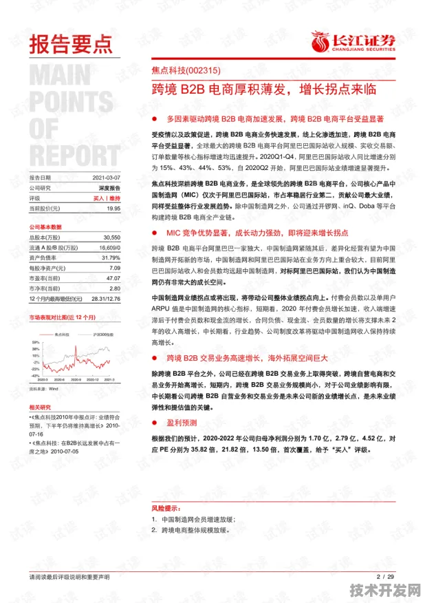 申城技术前沿：依图科技市场快速增长，航空材料获得重大合同，获临港新片区政策扶持