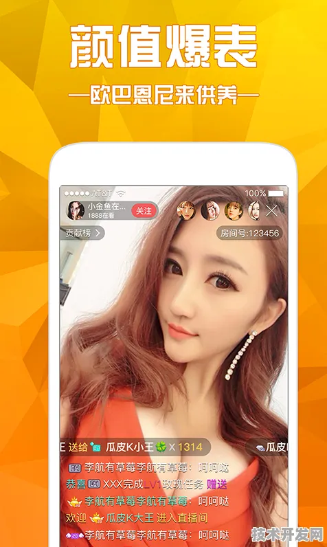 ios大秀直播平台绿色版-ios大秀直播平台标准版v.