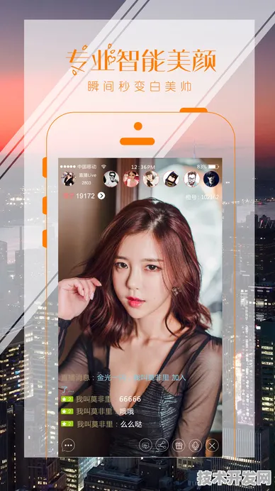 ios大秀直播平台绿色版-ios大秀直播平台标准版v.