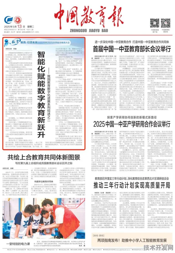 从课堂到云端，河南数字教育新政三年成效观察（2025-09-18）