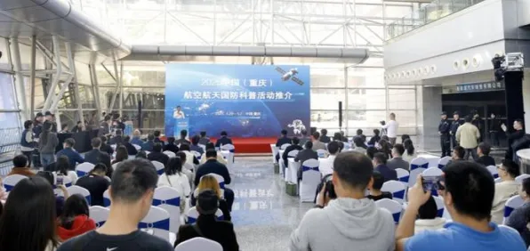 重庆商业航天国际峰会圆满收官，144737人参与促成376项合作，未来五年将推动这些技术突破