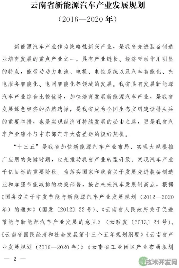 倒叙云南新能源车产业，从2025年万亿产值回望普洱技术革命的五年突围战