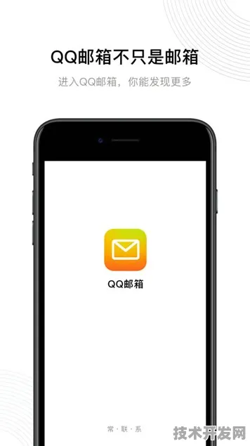 qq邮箱快猫下载安装IOS Android通用版 手机APP最新版v.