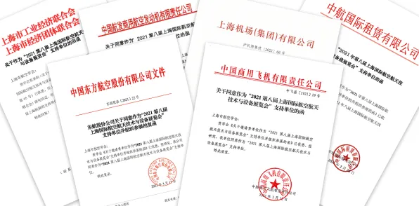 沪上创新速递：中国商飞国际标准制定取得进展，工业互联网参与主导，获浦东新区奖励