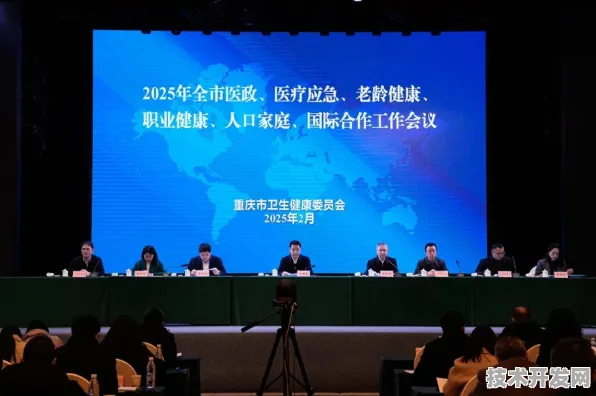 重庆智慧医疗新政三年成效，从2025数据看未来医疗生态革命