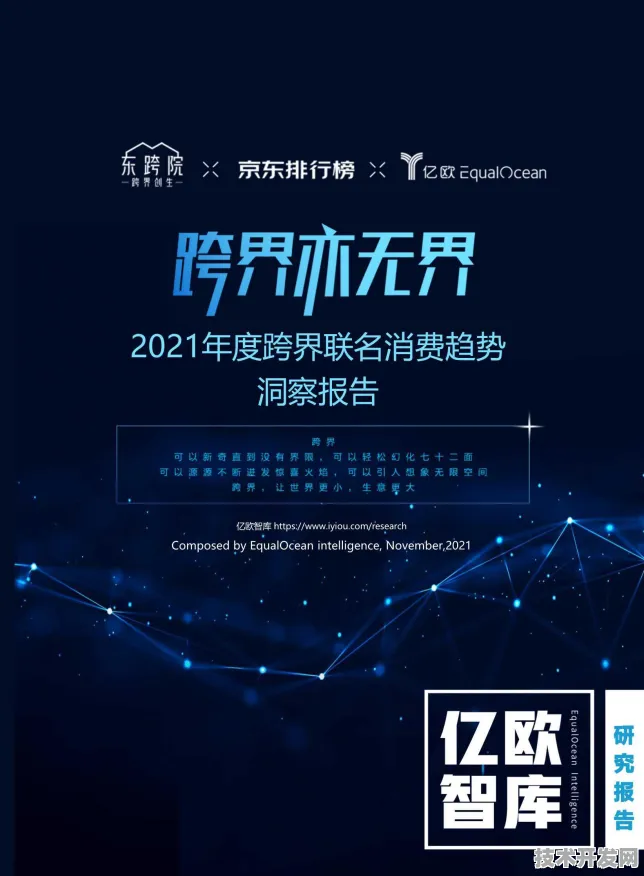 京东跨界太空旅游，2025年产业化突破与未来十年技术革命指南