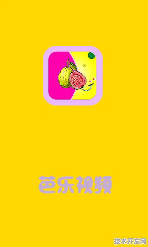 .芭乐视频幸福宝下载地址正式版v67.89358.9APP下载.