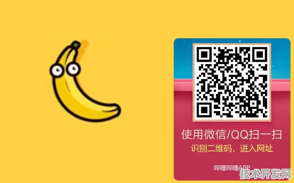 香蕉视频污app下载安卓版手机版下载官方版-香蕉视频污.