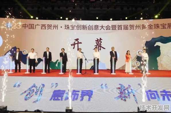 全球目光聚焦贺州，量子科技国际峰会圆满落幕，11.7万人共绘未来蓝图，417项合作引领产业变革
