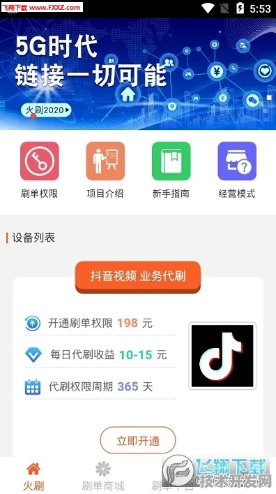 f2代短视频app官网下载安卓2025最新版-f2代短视频app.