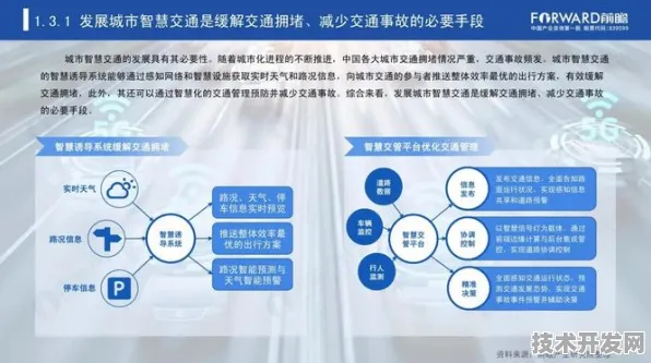 倒计时三年，普洱智慧交通投资暴增23.1%背后的技术革命与未来图景