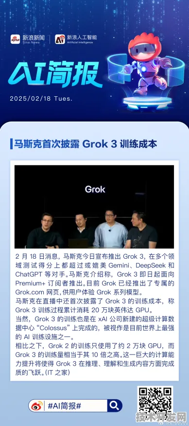 三星Grok 3训练效率暴涨126.5%一场AI训练范式的革命性突破