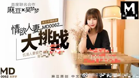麻豆文化传媒点击进入最新版下载-麻豆文化传媒点击.